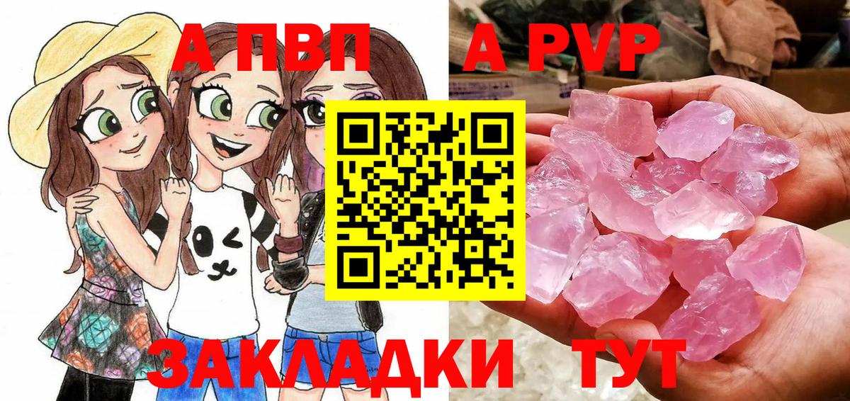 A PVP Crystall Краснотурьинск