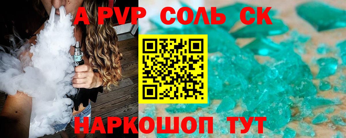 Alpha-PVP  Alpha PVP Crystall  Alfa_PVP Соль  Вход с VPN  Краснотурьинск 