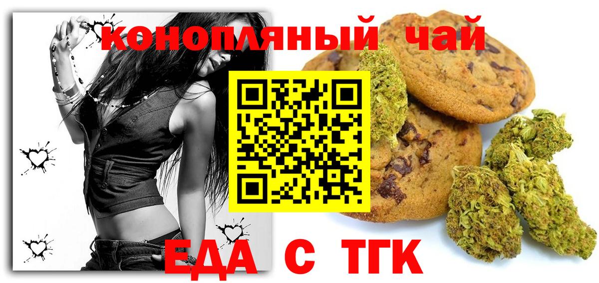 Краснотурьинск  Cannafood марихуана  Вход с VPN 