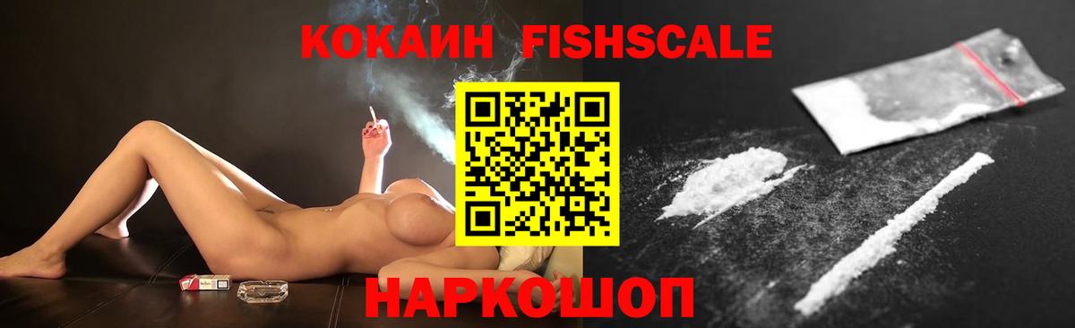 КОКАИН 97%  Вход с VPN  Cocaine  COCAIN 97%  Краснотурьинск 