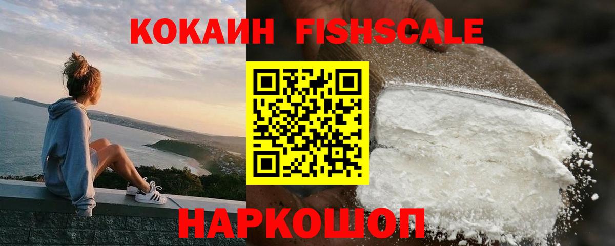 Cocaine Перу Краснотурьинск