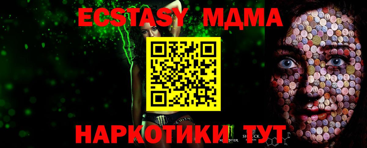 Экстази  Ecstasy mix  цены наркотик  Вход с VPN  Краснотурьинск  ЭКСТАЗИ 280 MDMA 
