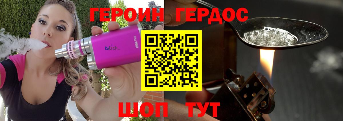 ГЕРОИН VHQ Краснотурьинск