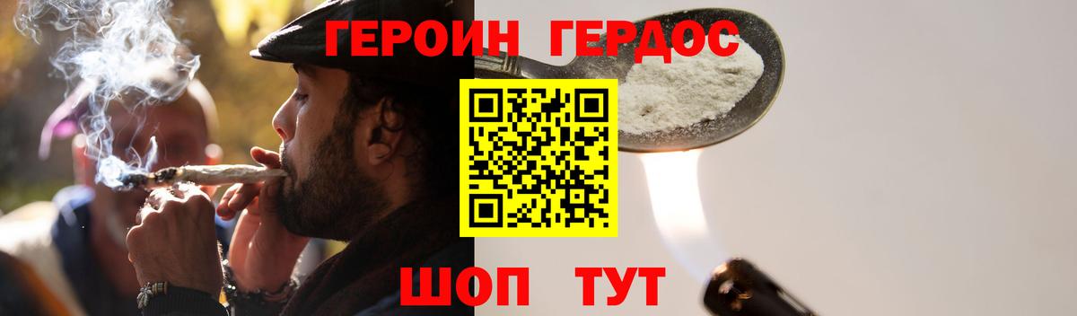 Героин афганец  Вход с VPN  Краснотурьинск 