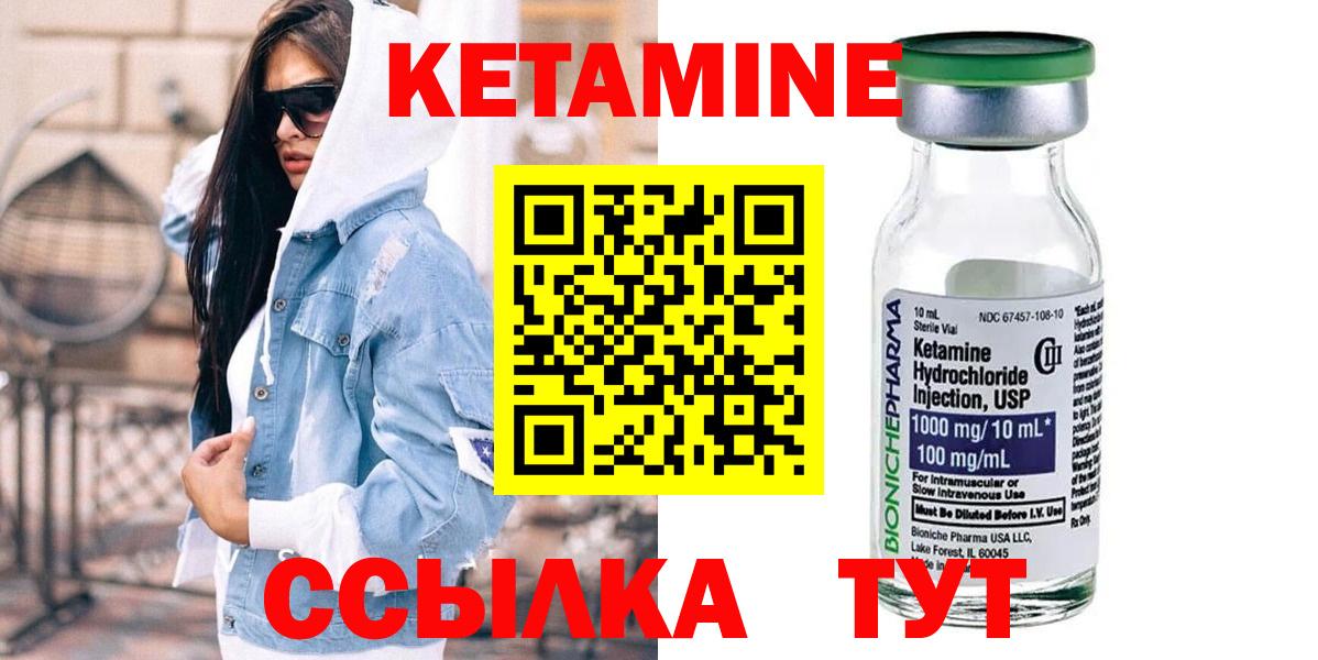 КЕТАМИН VHQ Краснотурьинск