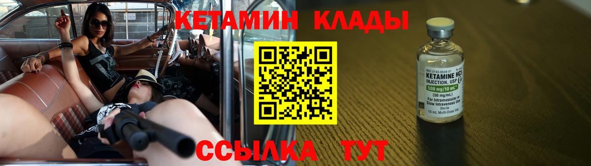 Кетамин ketamine  Вход с VPN  Краснотурьинск 