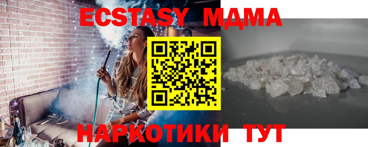 MDMA VHQ  Вход с VPN  MDMA  Краснотурьинск 