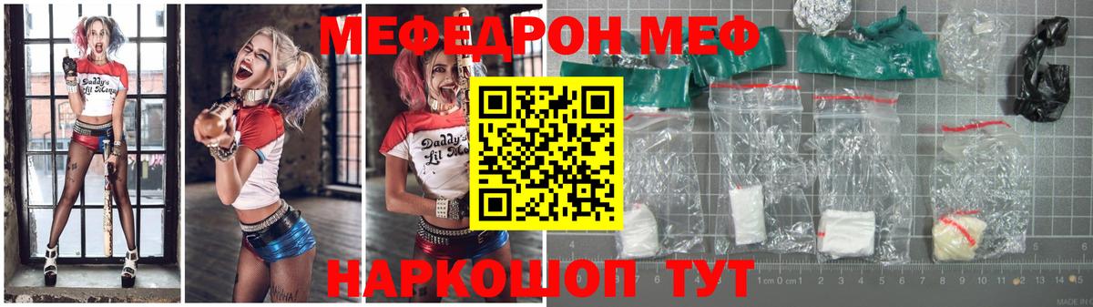 Мефедрон кристаллы Краснотурьинск