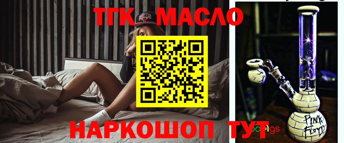 ТГК вейп Краснотурьинск