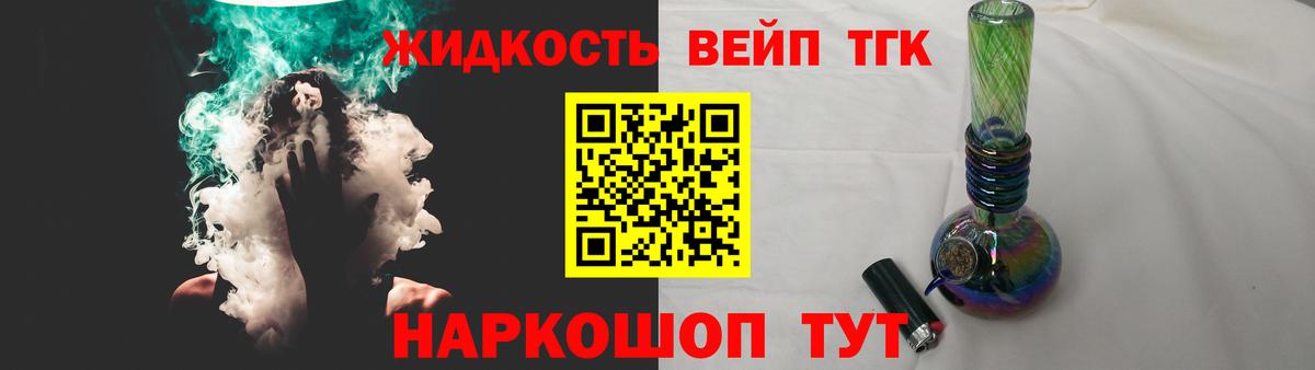 цена   ТГК вейп с тгк  Вход с VPN  Краснотурьинск  Дистиллят ТГК жижа 